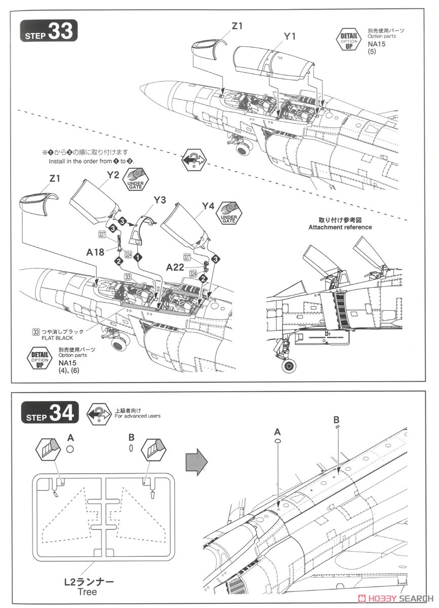 航空自衛隊 F-4EJ 戦闘機 301号機ファイナル (プラモデル) 設計図12