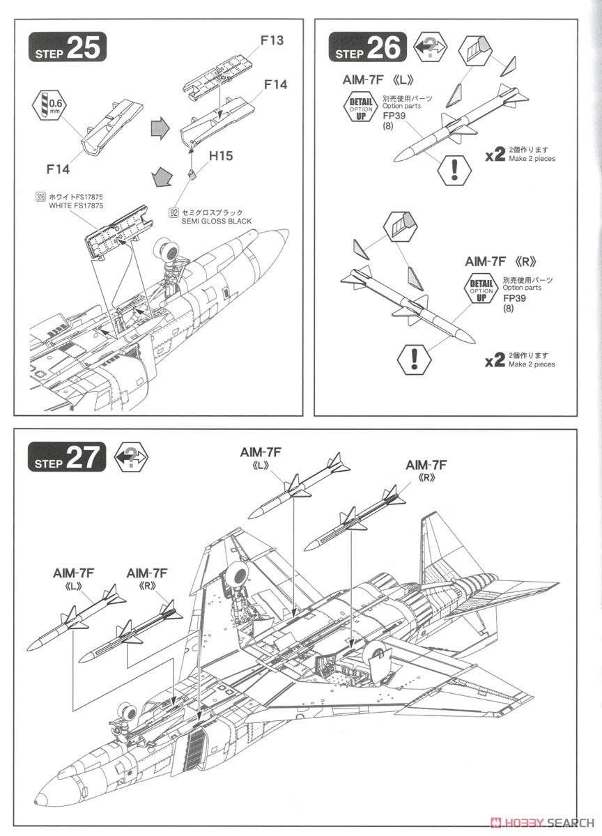 航空自衛隊 F-4EJ 戦闘機 301号機ファイナル (プラモデル) 設計図9