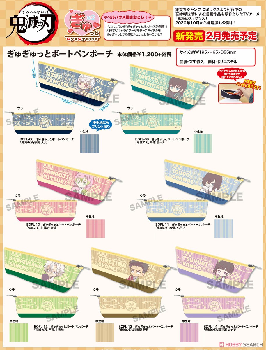 Gyugyutto Boat Pen Case [Demon Slayer: Kimetsu no Yaiba] Gyomei Himejima (Anime Toy) Other picture2