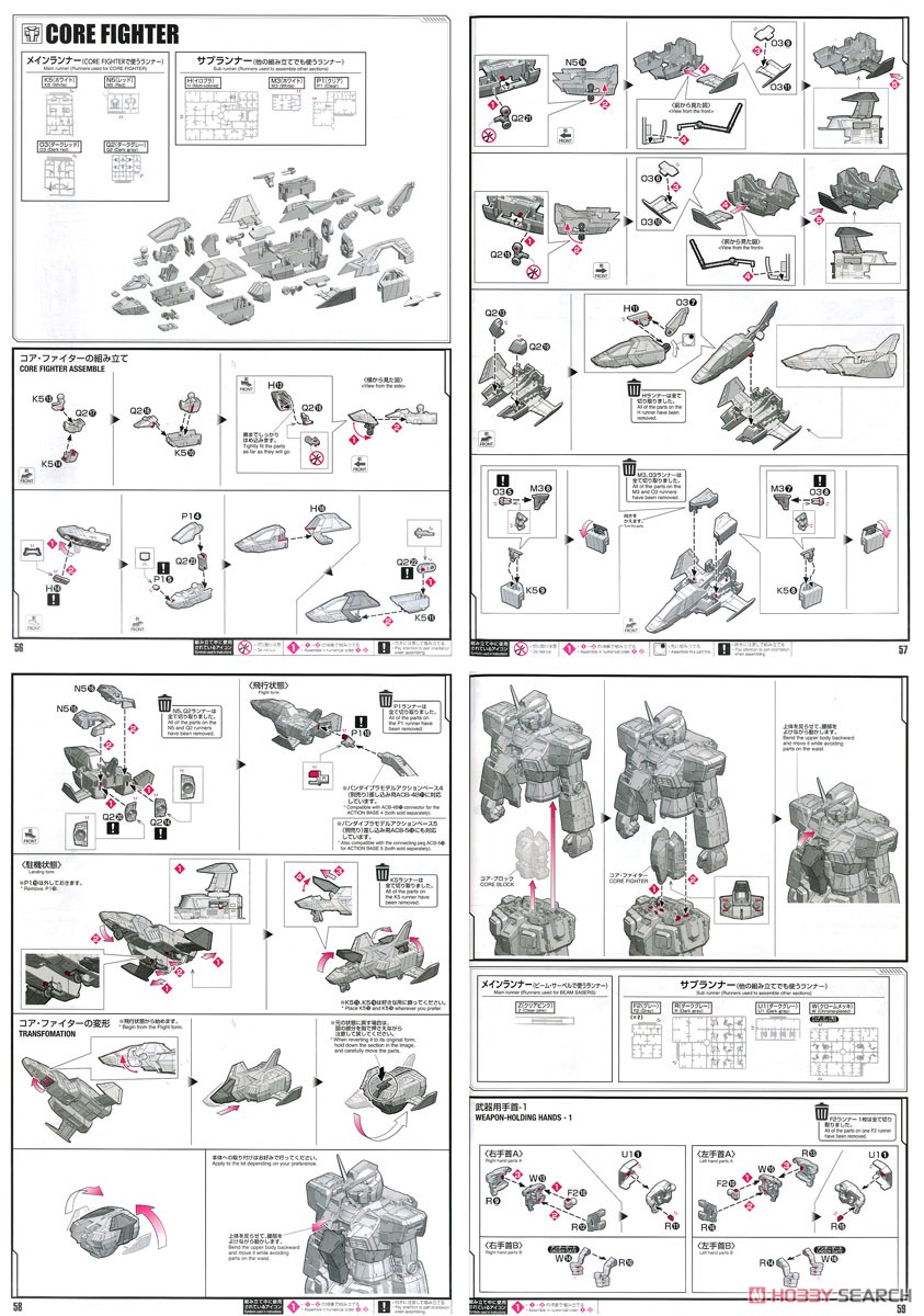 PG UNLEASHED RX-78-2 ガンダム (PG) (ガンプラ) 設計図12