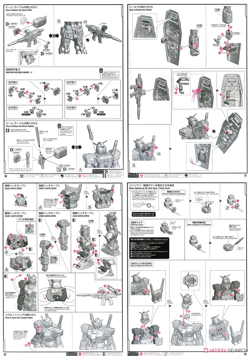 PG UNLEASHED RX-78-2 ガンダム (PG) (ガンプラ) 設計図13