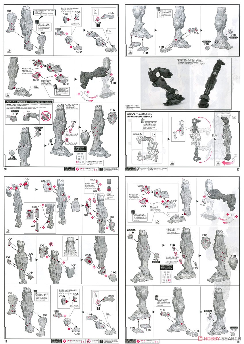 PG UNLEASHED RX-78-2 ガンダム (PG) (ガンプラ) 設計図2