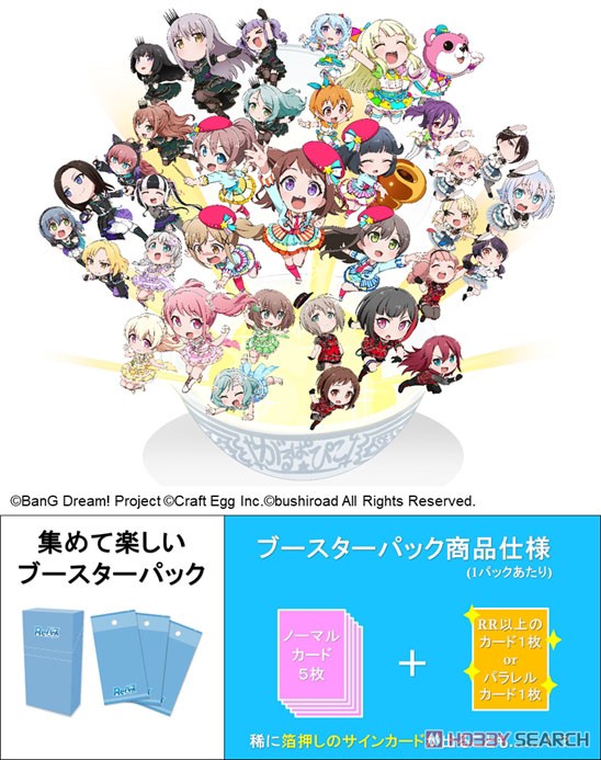 Rebirth for You Booster Pack BanG Dream! Girls Band Party Pico -Large Serving- (Trading Cards) Other picture1