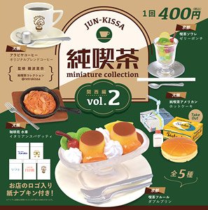 純喫茶ミニチュアコレクション第2弾 BOX (12個セット) (完成品)