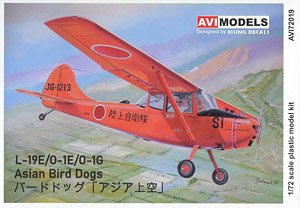 L-19E/O-1E/O-1G バードドッグ 「アジア上空」 (プラモデル)