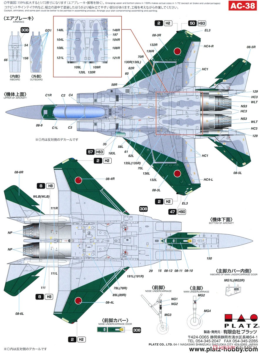 航空自衛隊 F-15Jイーグル アグレッサー 飛行教導群 908号機 (プラモデル) 塗装5