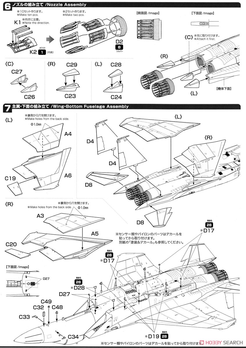 航空自衛隊 F-15Jイーグル アグレッサー 飛行教導群 908号機 (プラモデル) 設計図3