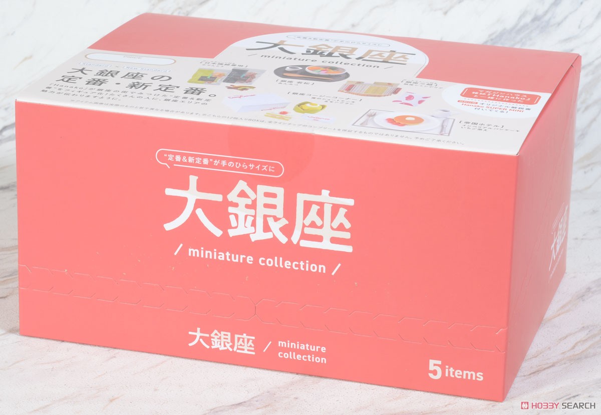 Hanako 大銀座 miniature collection BOX (12個セット) (完成品) パッケージ1