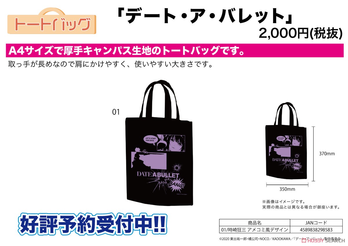 Chara Tote Bag [Date A Bullet] 01 Kurumi Tokisaki American Comics Style Design (Anime Toy) Other picture1