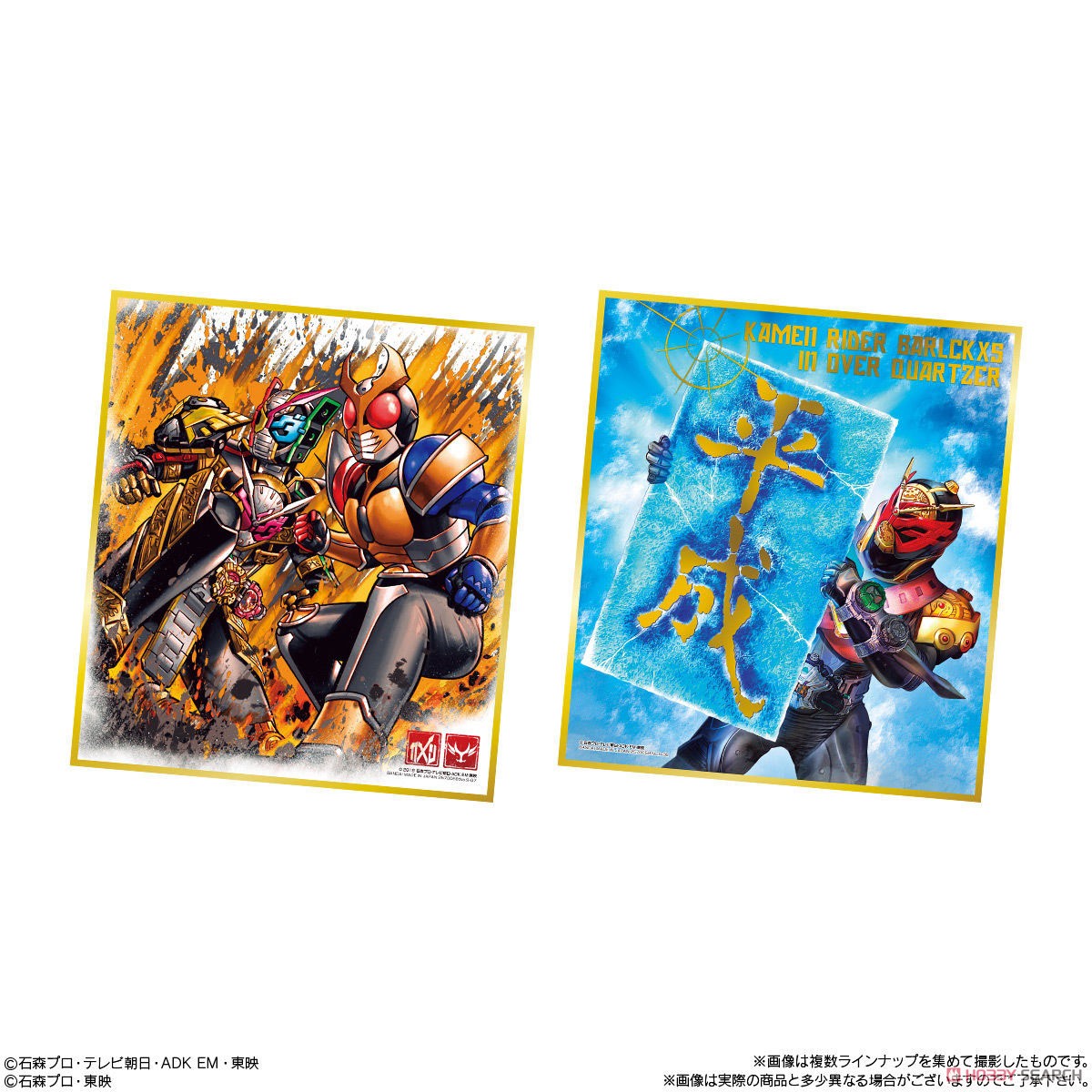 Kamen Rider Shikishi Art 9 (Set of 10) (Shokugan) Item picture5