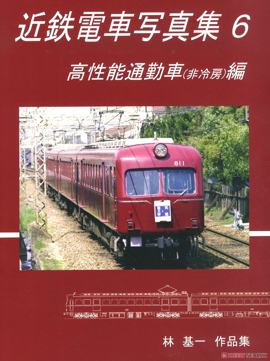 Kintetsu Train Photo Collection 6 High-performance Commuter Car (Uncooled) Edition (Book) Item picture1