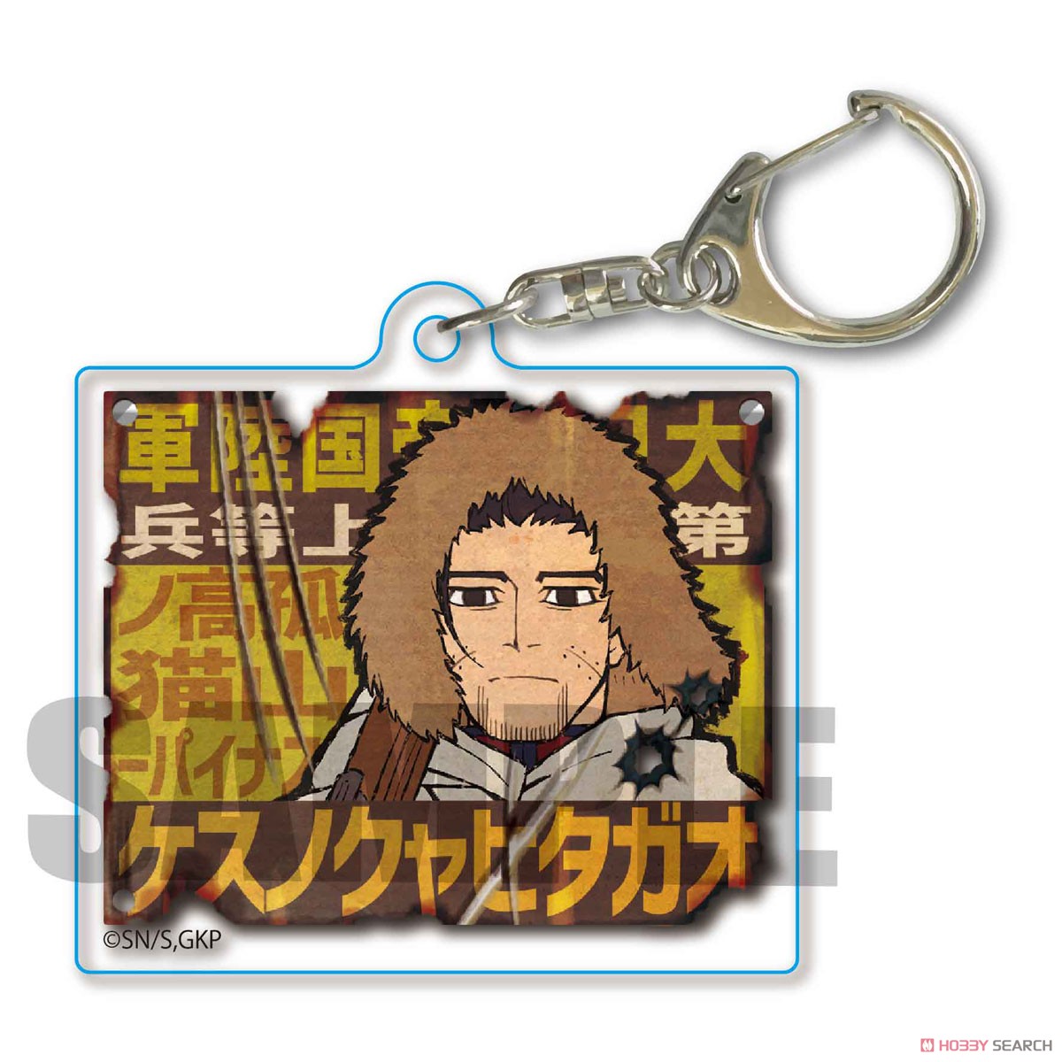 Retro Signboard Key Ring Golden Kamuy Hyakunosuke Ogata (Anime Toy) Item picture1