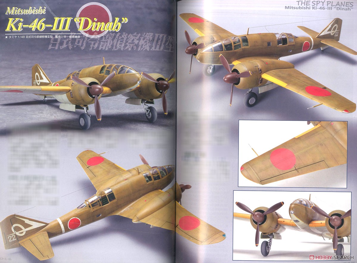 飛行機模型スペシャル No.32 (書籍) 商品画像2