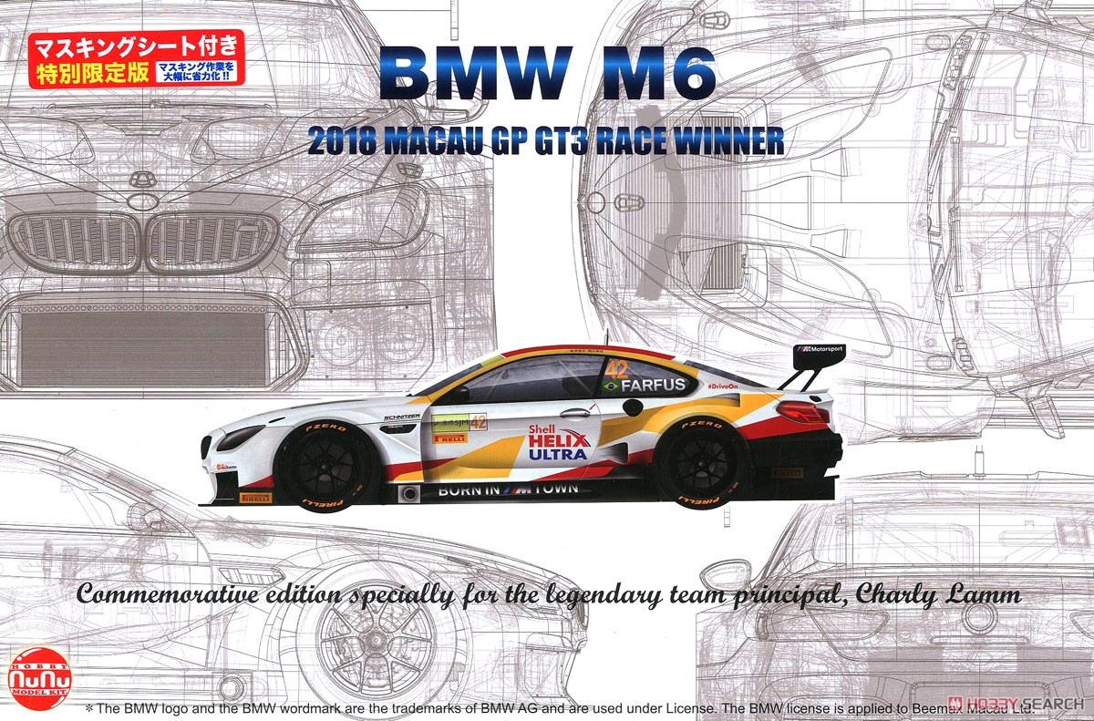 1/24 レーシングシリーズ BMW M6 GT3 2018 マカオGP ウィナー マスキングシート付き (プラモデル) パッケージ1