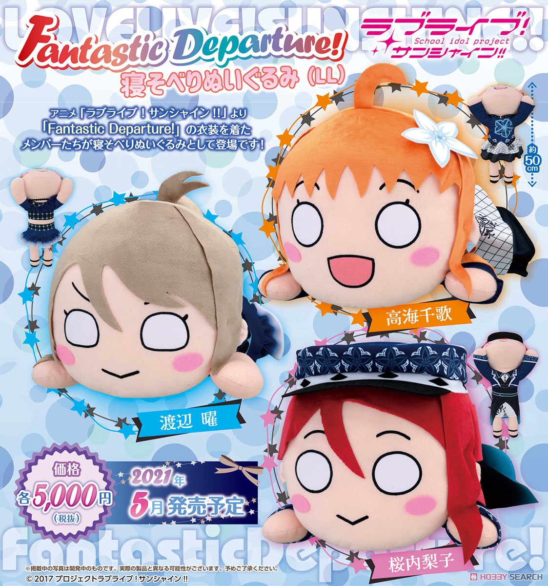 Love Live! Sunshine!! Sprawled Plush `You Watanabe - Fantastic Departure!` (LL) (Anime Toy) Other picture1