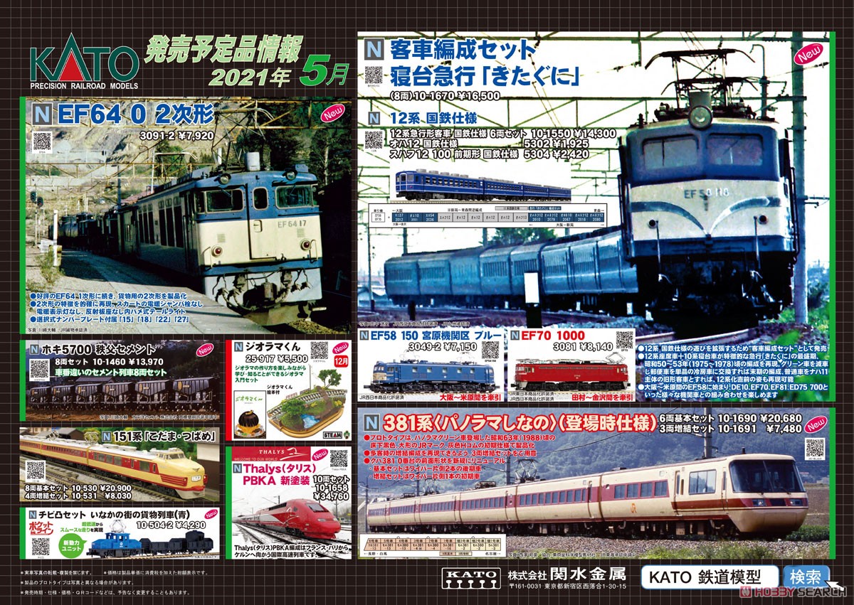 ポケットライン チビ凸セット いなかの街の貨物列車 (青) (3両セット) (鉄道模型) その他の画像1