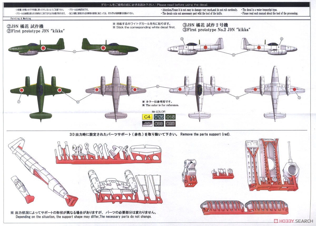 兵器シリーズ 1 (プラモデル) 塗装3