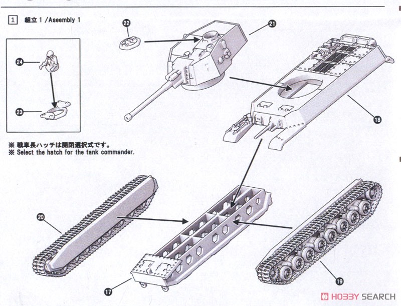 兵器シリーズ 1 (プラモデル) 設計図1