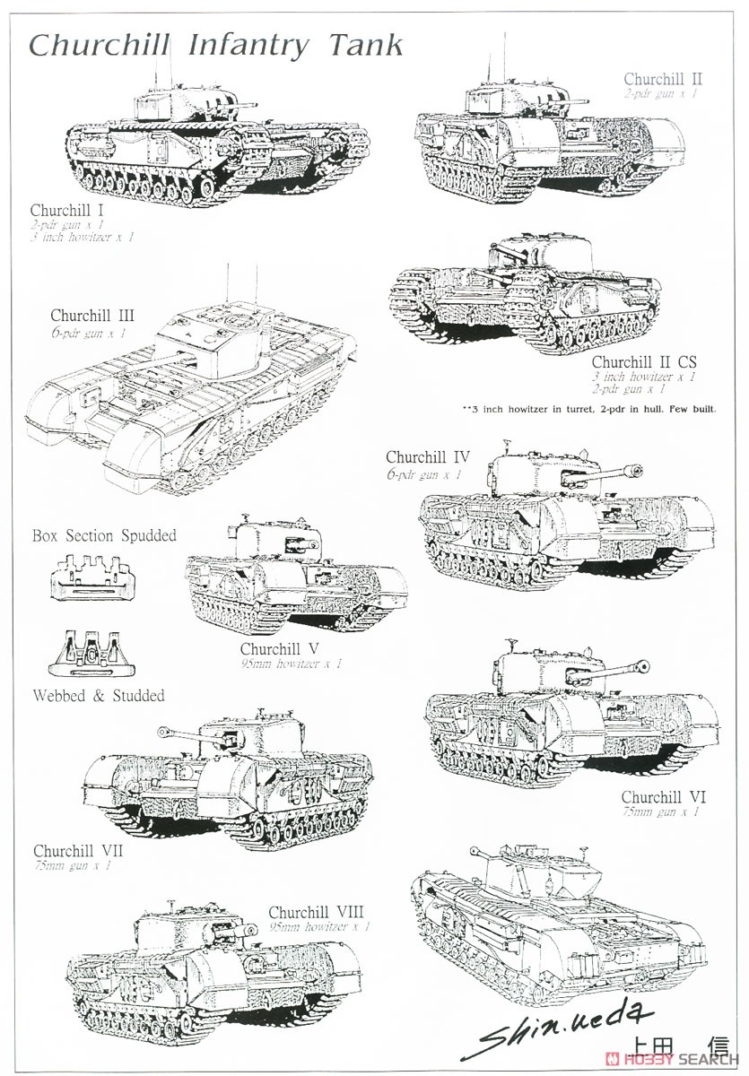 チャーチル歩兵戦車 Mk.VII (プラモデル) 解説2