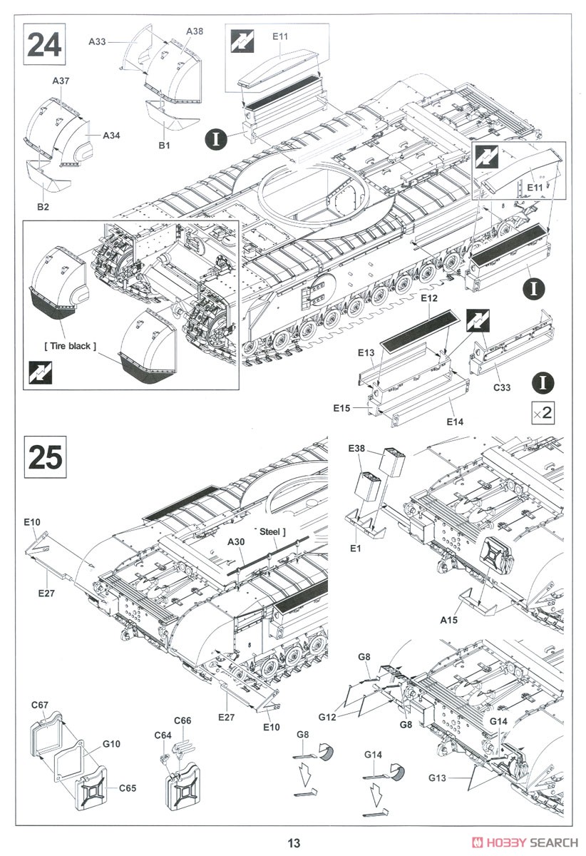 チャーチル歩兵戦車 Mk.VII (プラモデル) 設計図10
