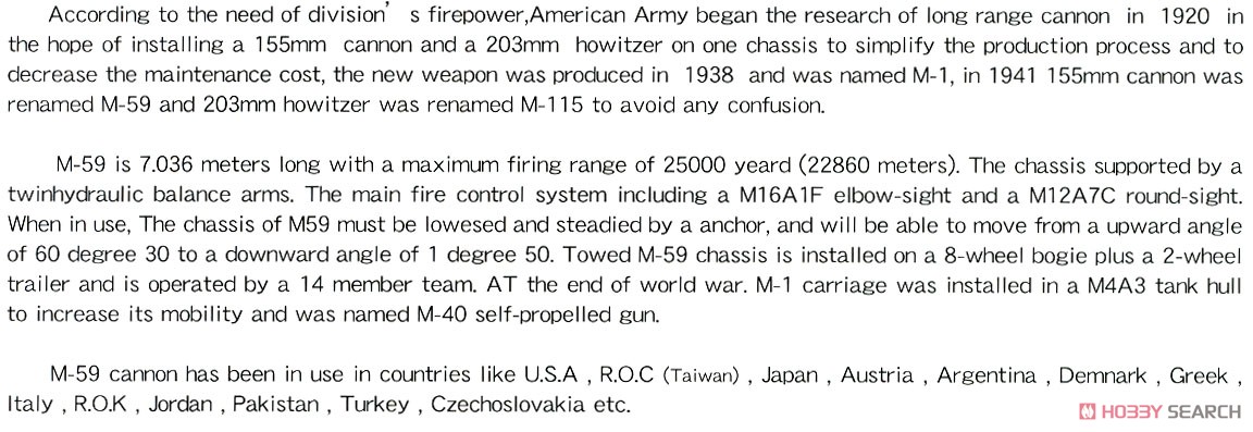 アメリカ M1A1 155mmカノン砲 ロング・トム WWII仕様 (プラモデル) 英語解説1