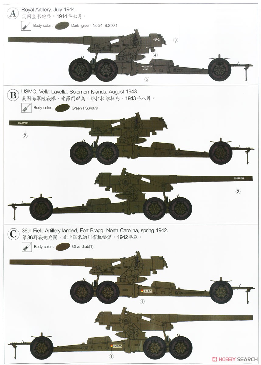 アメリカ M1A1 155mmカノン砲 ロング・トム WWII仕様 (プラモデル) 塗装2