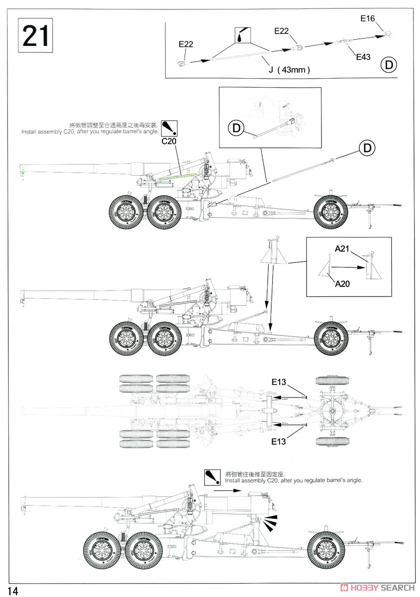 アメリカ M1A1 155mmカノン砲 ロング・トム WWII仕様 (プラモデル) 設計図12