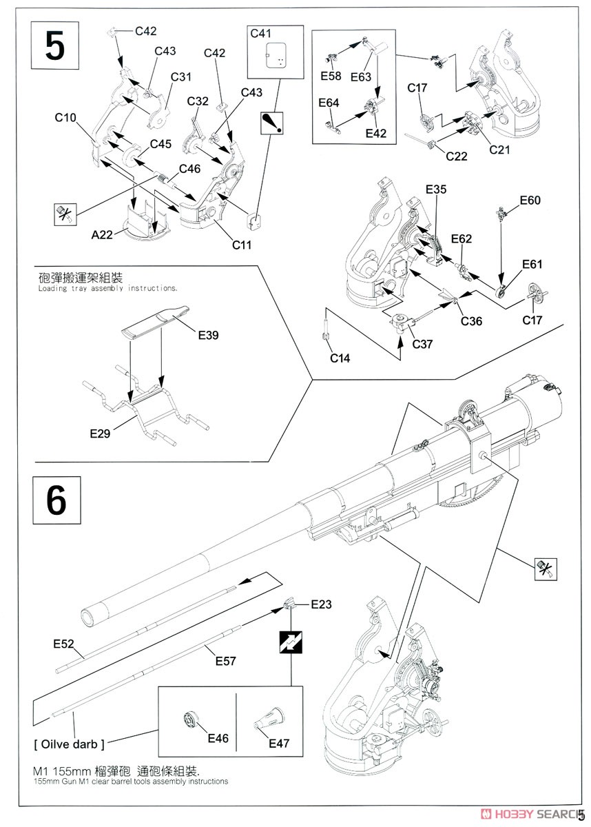 アメリカ M1A1 155mmカノン砲 ロング・トム WWII仕様 (プラモデル) 設計図3