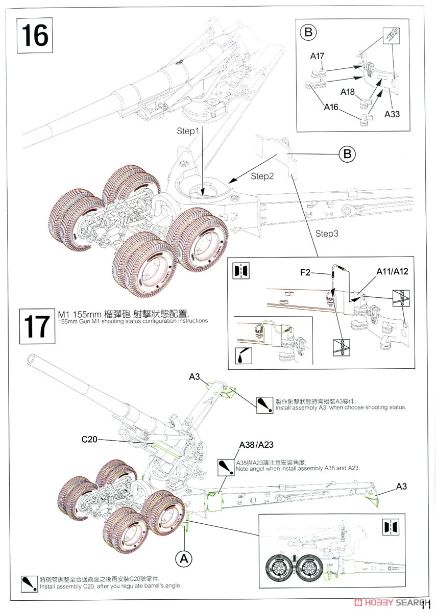 アメリカ M1A1 155mmカノン砲 ロング・トム WWII仕様 (プラモデル) 設計図9