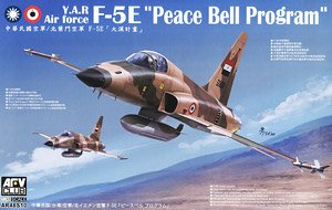 F-5E 北イエメン空軍 「ピースベル プログラム」 (プラモデル)