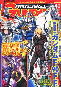 Monthly Gundam A 2021 April No.224 w/Bonus Item (Hobby Magazine)