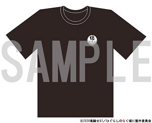 [Higurashi When They Cry: Gou] T-Shirts (Anime Toy)