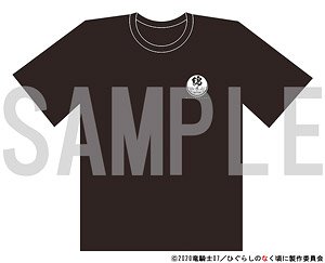 「ひぐらしのなく頃に 業」 Tシャツ (キャラクターグッズ)