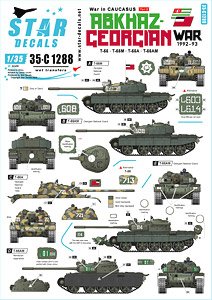 War in Caucasus #2. Abkhaz-Georgian War 1992-93. T-55, T-55M, T-55A and T-55AM Markings. (Decal)