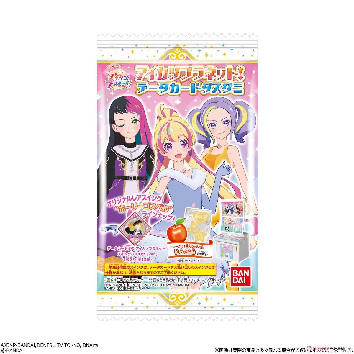 アイカツプラネット！ データカードダスグミ (20個セット) (食玩) パッケージ1