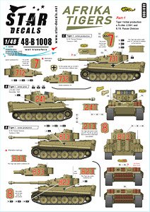 独 アフリカンタイガース チュニジアでのタイガー 1942～43 第501重戦車大隊及び第10装甲師団 (デカール)