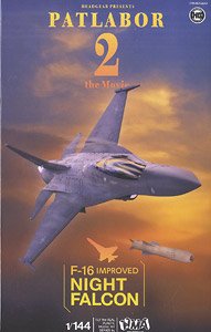 U.S.AIR FORCE F-16改 ナイト・ファルコン 限定版 アクリルスタンド(クリアブルー)付 (プラモデル)