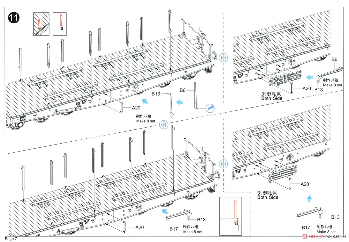 ドイツ 重平貨車 80t Ssyms タイプ 前期型 `ゴールデンオークリーフセット` (プラモデル) 設計図6