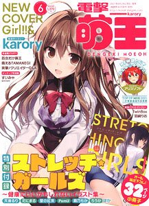 Dengeki Moeoh June 2021 w/Bonus Item (Hobby Magazine)