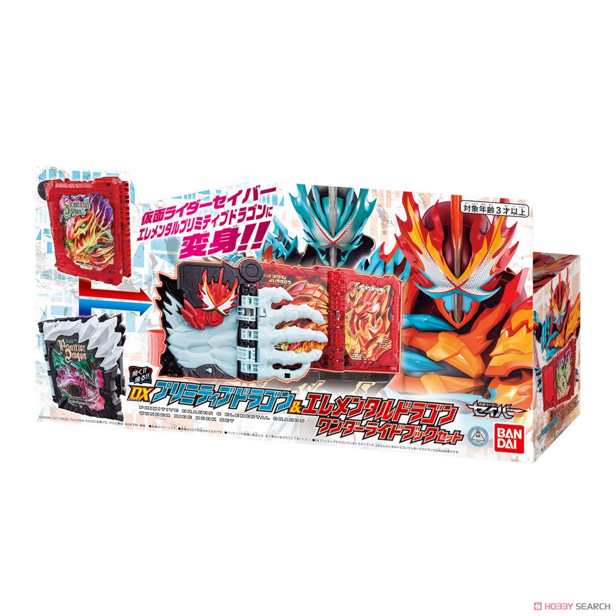DX Primitive Dragon & Elemental Dragon Wonder Ride Book Set (Henshin Dress-up) パッケージ1