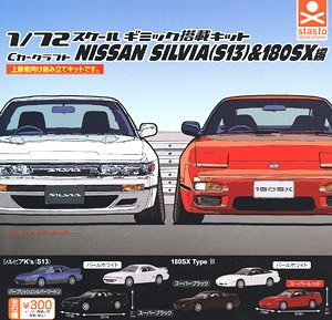 C Car Craft Nissan Silvia(S13) & 180SX (Toy)