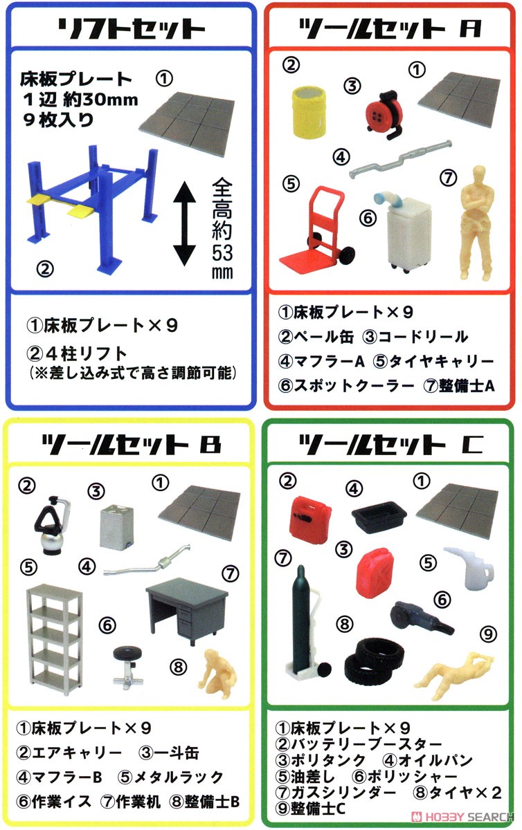 1/64 Garage Tool Collection 2 (Toy) Other picture2