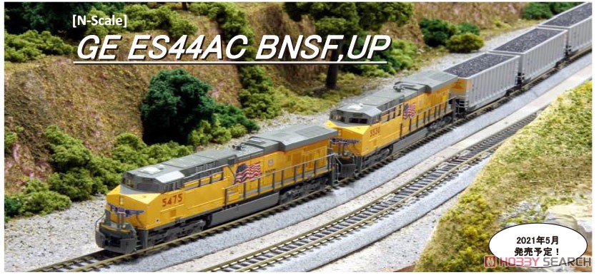 GE ES44AC UP #5377 ★外国形モデル (鉄道模型) その他の画像2