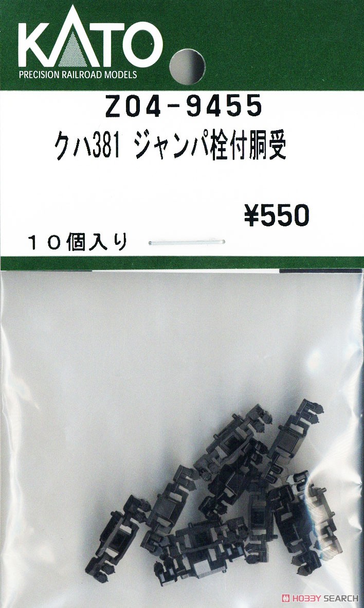 【Assyパーツ】 クハ381 ジャンパ栓付胴受 (10個入り) (鉄道模型) 商品画像1