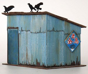 16番(HO) トタン小屋 (片流れ屋根) (三羽烏とホーロー看板付き) [1/80・未塗装] (組み立てキット) (鉄道模型)