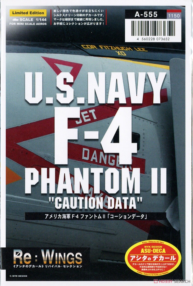 アメリカ海軍 F-4J ファントムII 「コーションデータ」 (デカール) パッケージ1