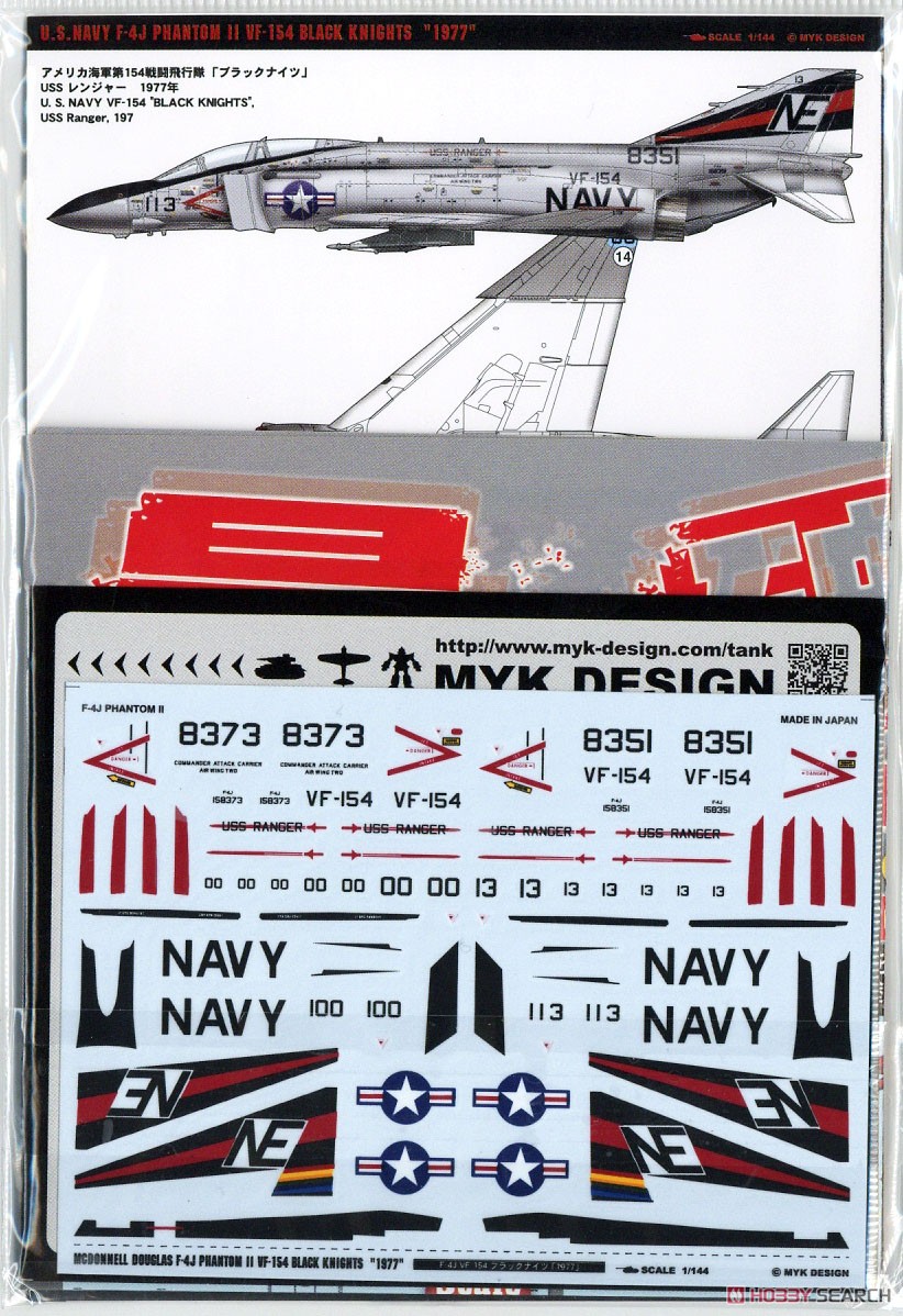米海軍 F-4J ファントムII VF-154 ブラックナイツ 「1977」 (デカール) 商品画像2