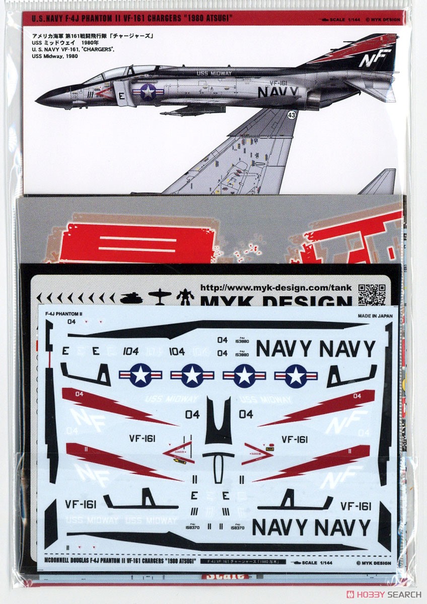 米海軍 F-4J ファントムII VF-161 チャージャーズ 「1980 厚木」 (デカール) 商品画像2