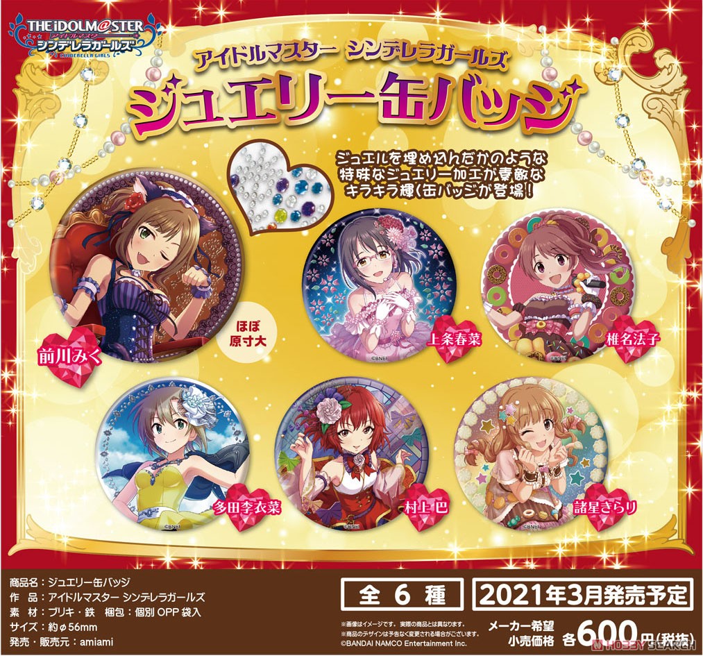 アイドルマスター シンデレラガールズ ジュエリー缶バッジ 諸星きらり (キャラクターグッズ) その他の画像1
