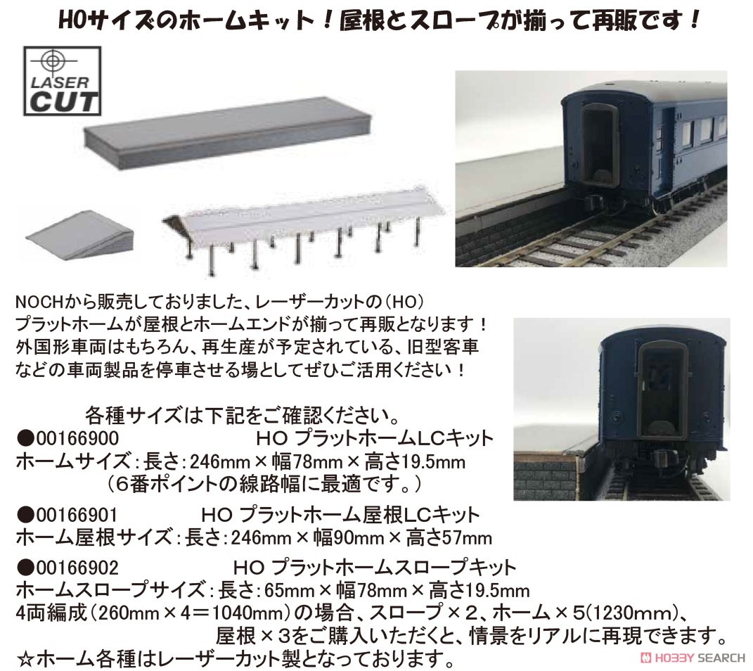(HO) Station Platform Roof LC Kit (Model Train) Other picture1